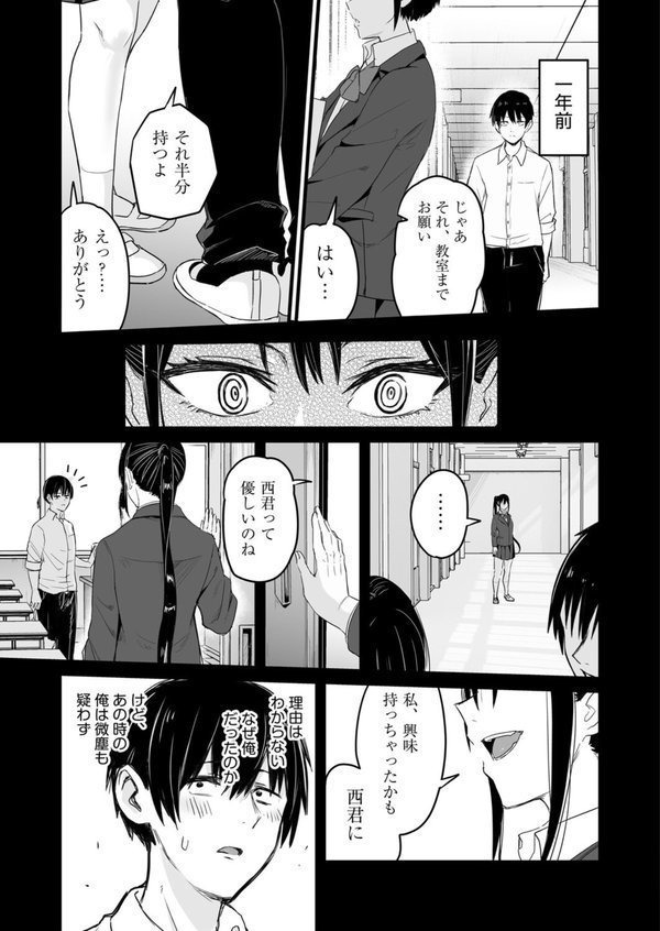 催●×X=i 第4話【kuretudenn】 エロ画像 003