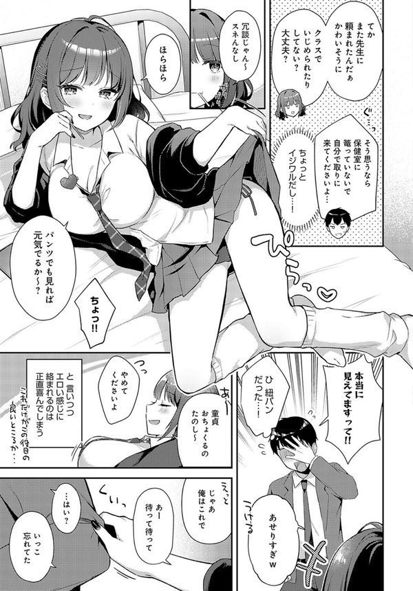 ゆるギャル×ログインボーナス【タイガー】 エロ画像 003