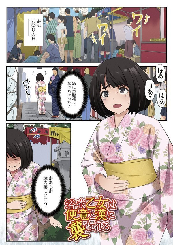 便淫 汚尻穴ガールズ【デジタル特装版】【YOSHITORA 一水社編集部】 エロ画像 003