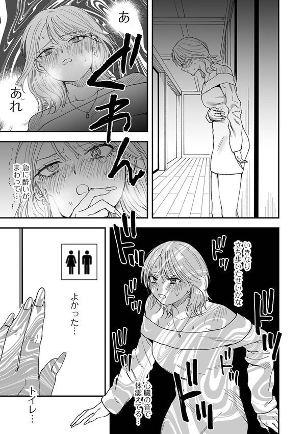 新歓！泥●リバース【どろずみ】 エロ画像 003