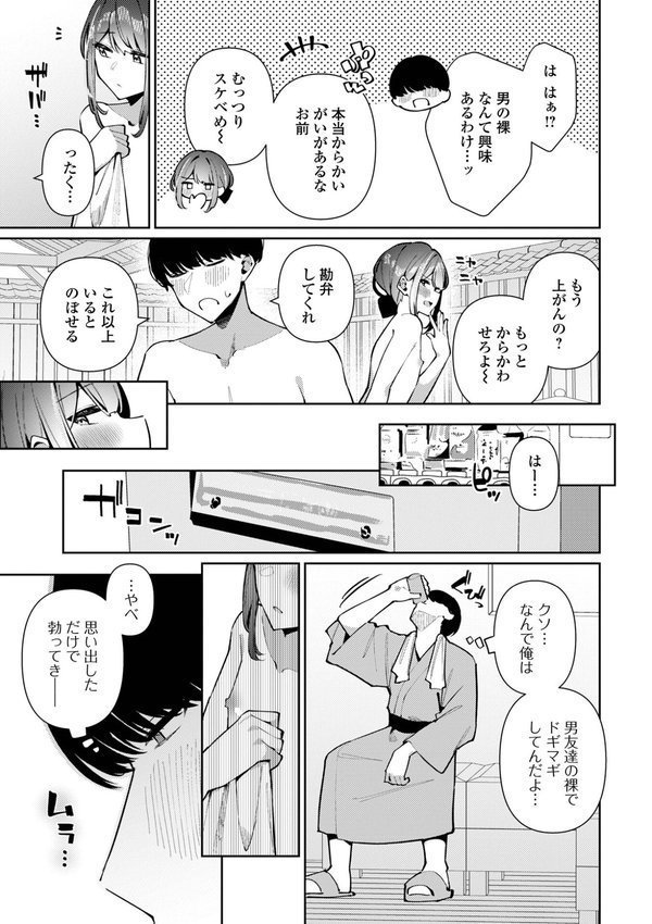 誘惑湯けむり！青葉くん【コショウ 一水社編集部】 エロ画像 003