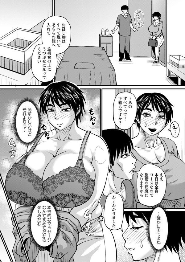 熟れ身体ほぐし【ジロウ】 エロ画像 003
