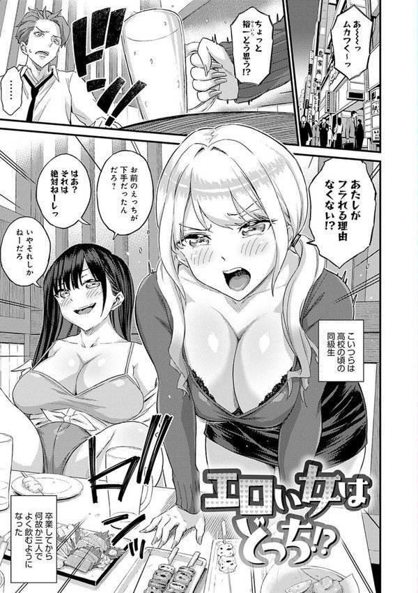ギャル欲しがりだけ【東野みかん】 エロ画像 003