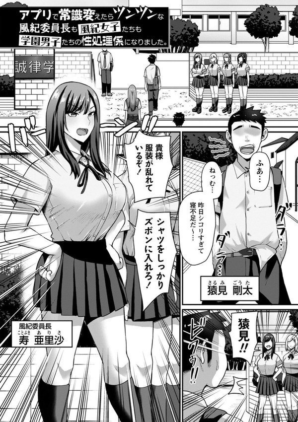 常識改変！ピュアときどきビッチ【Xぴえろ】 エロ画像 003