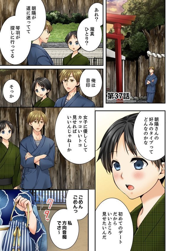 幼馴染にイかされるなんて…！同居初日に喧嘩エッチ【電子単行本版/限定特典まんが付き】【戸ヶ里憐】 エロ画像 003