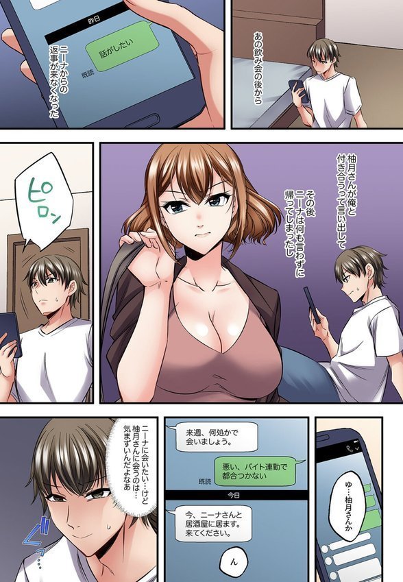 ゲーミング女子と一日中ハメてみた〜弱点は乳首からの追撃ピストン4【黒瀬りぶ】 エロ画像 003