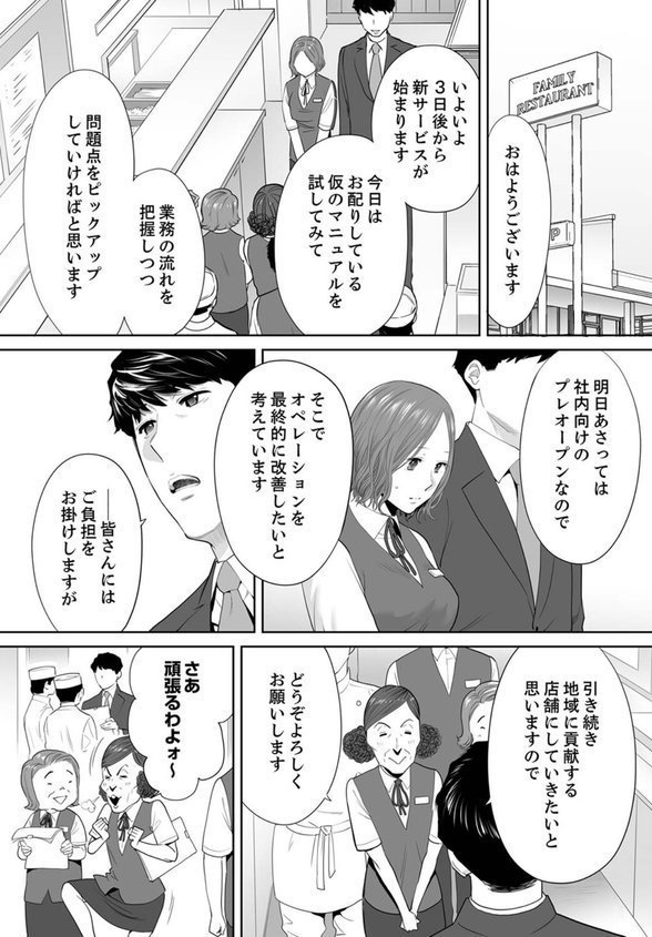 「夫の部下にイかされちゃう…」抗えず感じてしまう不倫妻【合本版】【桂あいり】 エロ画像 003