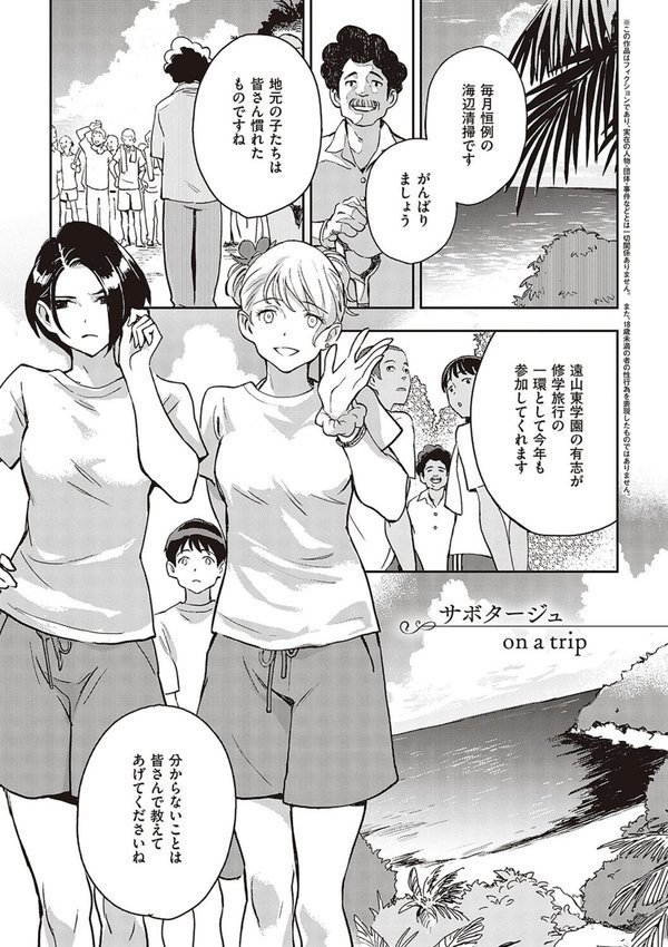 亜種とレゾナンス【三巷文】 エロ画像 003