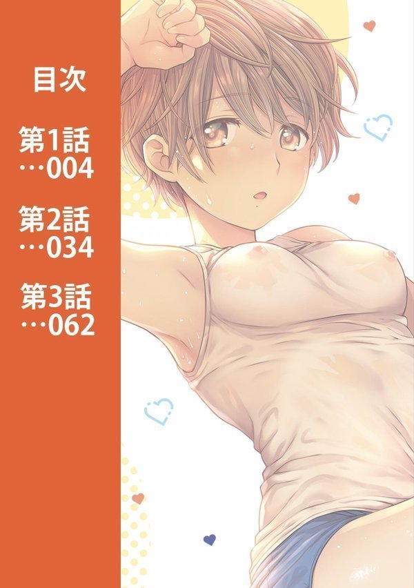 修繕費は…カラダで払います！？〜ボロアパートで汗だくえっち〜【らくがん 穴乱】 エロ画像 003