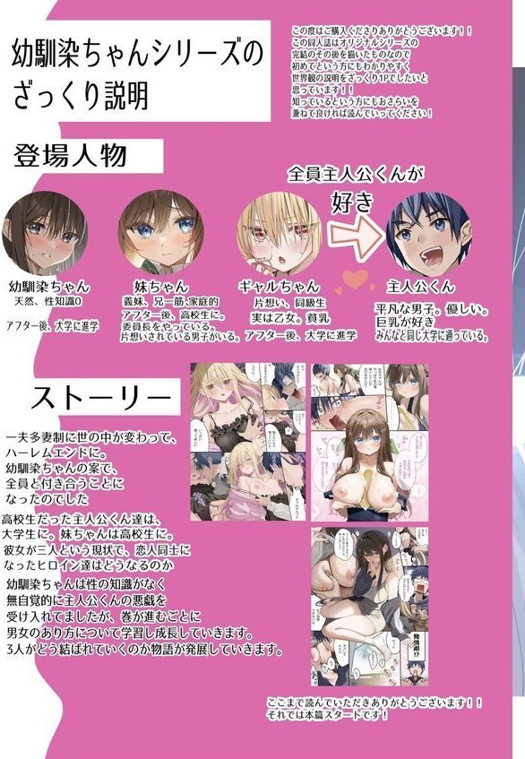 幼馴染ちゃんシリーズ裏本4【piyopoyo】 エロ画像 003