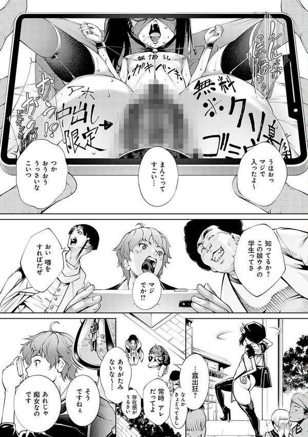 ご近所痴態【空想】 無料エロ漫画（同人誌）サンプル画像003