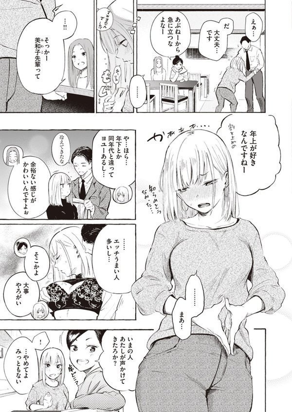 ストライクゾーン【さんじゅうろう】 エロ画像 003