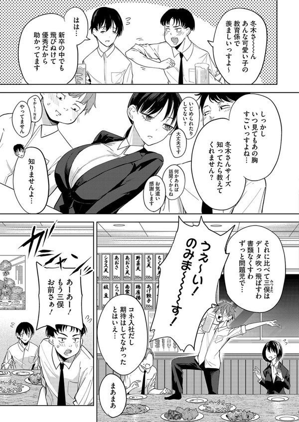 卵焼きがおいしい店【黒川おとぎ】 エロ画像 003
