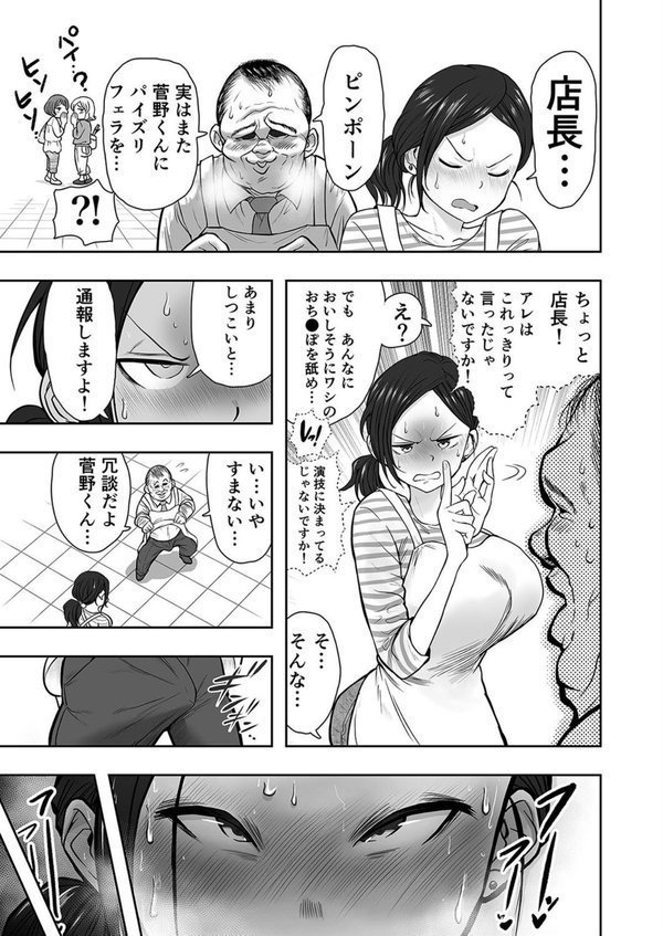 人妻寝取られ・日常編（2）【ネルメシアン】 エロ画像 003