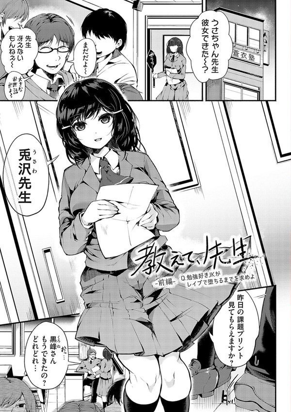 堕ちて乙女は華綻ぶ【よしみず】 エロ画像 003