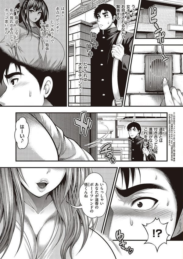 ありがとう、神乳。【太平天極】 エロ画像 003