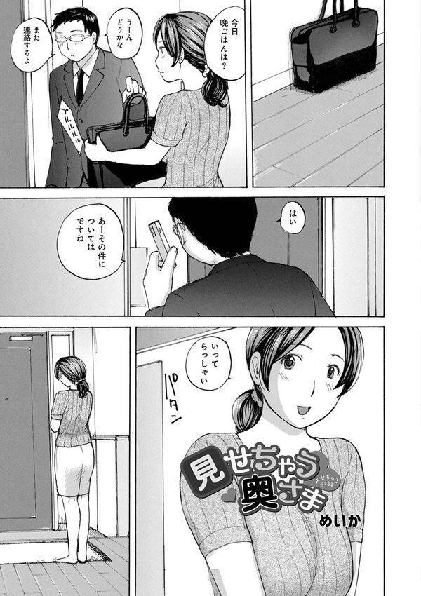奥さんに食べられたい【めいか】 エロ画像 003
