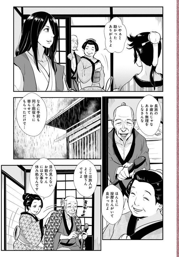孕み侍 19【格闘王国 メディアックス編集部】 エロ画像 003