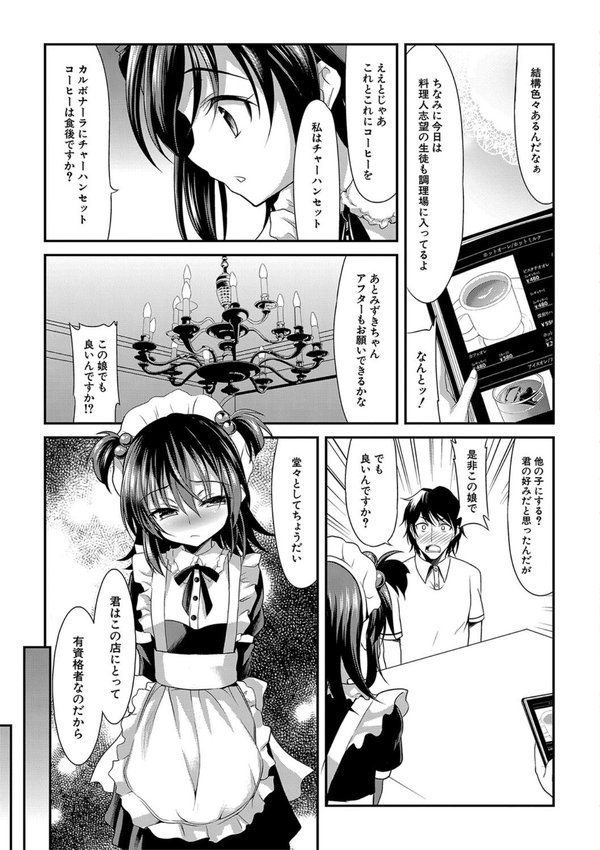 ちびっ娘学園ソープランド【一本院遊郭 MUJIN編集部】 エロ画像 003