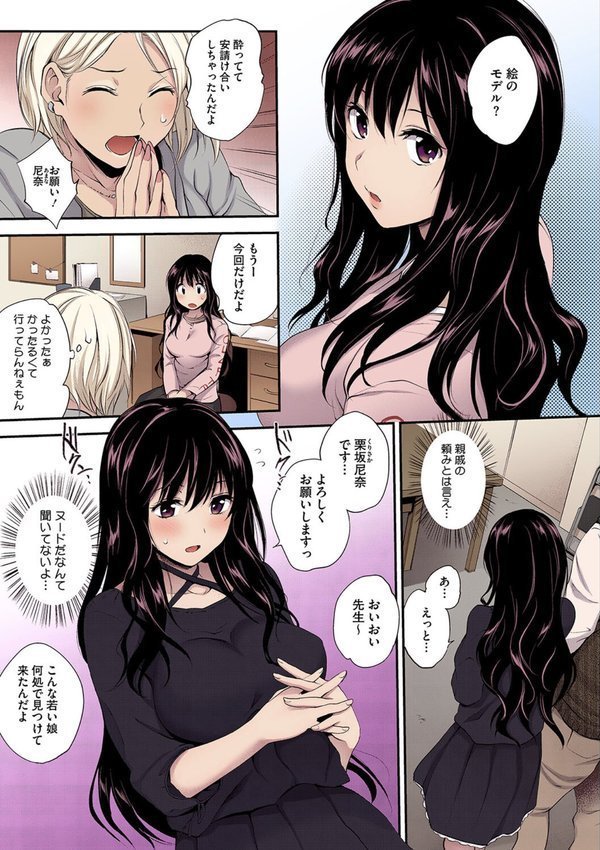 Tinderbox【フルカラー版】【モノリノ】 エロ画像 003