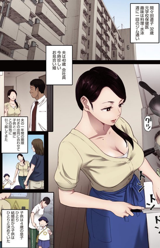 腐貞の肉体【フルカラー版】【荒井啓】 エロ画像 003