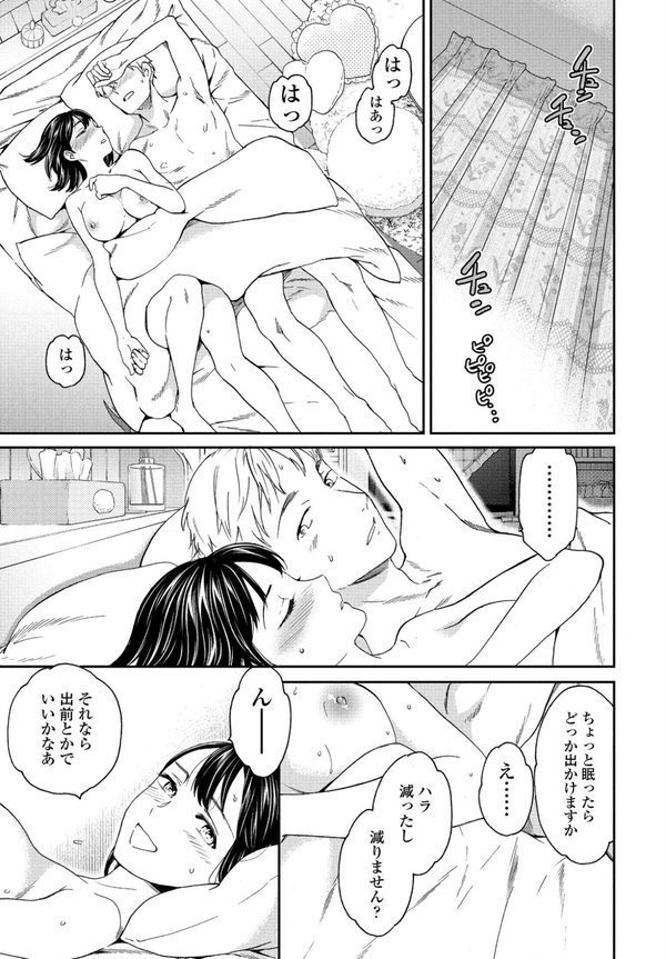 ウツボカズラ 後編【Cuvie】 エロ画像 003