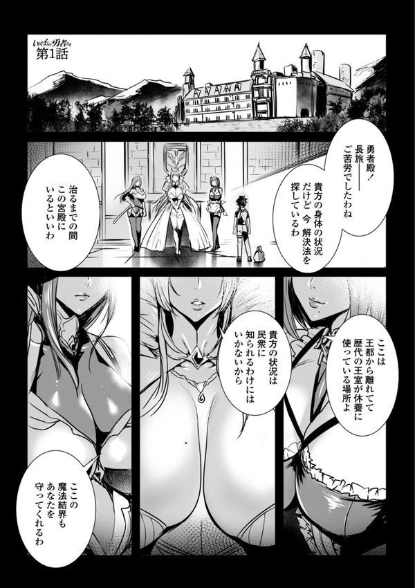 いっぱいイってね 勇者さま【飛燕】 エロ画像 003