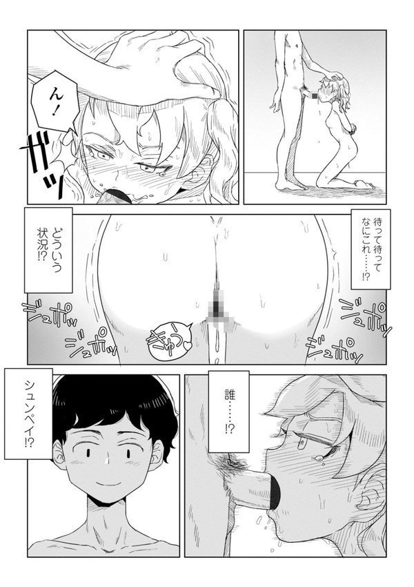 たぶん発情期【電子版特典付き】【はがー】 エロ画像 003