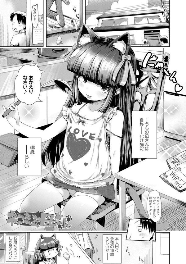 あやかしえにし【FANZA限定特典付き】【yam】 エロ画像 003