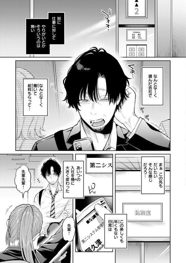 今夜めちゃくちゃになったら【星井情】 エロ画像 003