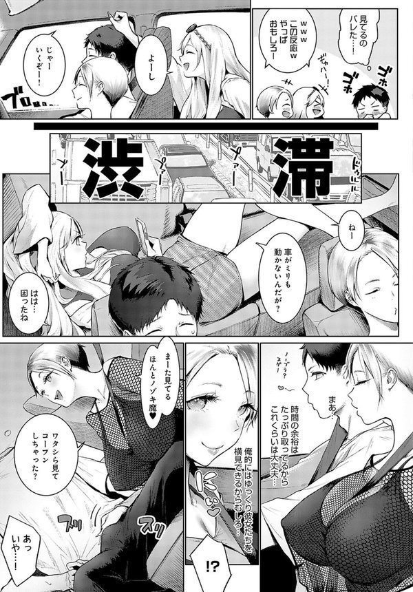 ギャルキャン！ぷらす【染岡ゆすら】 エロ画像 003