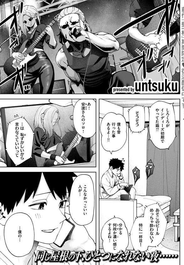 壁一枚 続【untsuku】 エロ画像 003