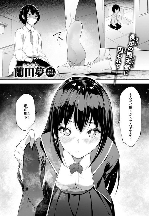 放課後シークレット【蘭田夢】 エロ画像 003