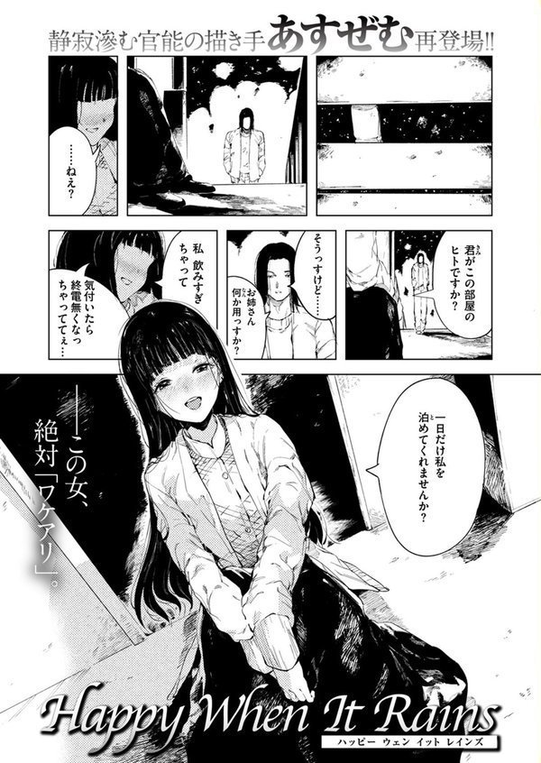 COMIC ゼロス ＃123【石恵 あすぜむ untsuku ます ちゅーりっふ。 蘭田夢 尾白白尾 河中島】 エロ画像 003