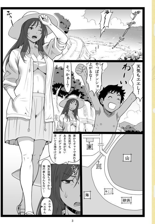 夏休みの思い出 下巻【大蔵一也】 エロ画像 003