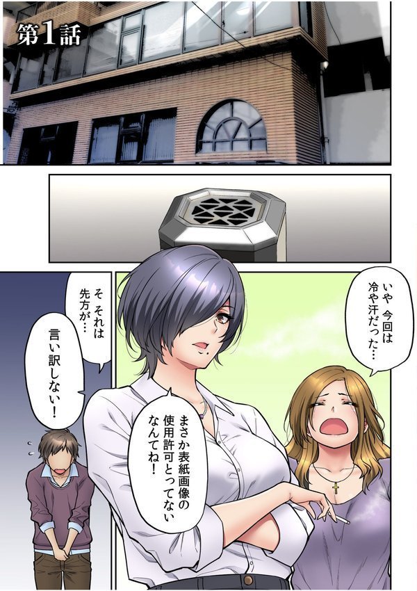 いいわよ…私も…濡れてるから… 憧れのセンパイたちとの夜…【デジタル特装版】【庄司二号】 エロ画像 003