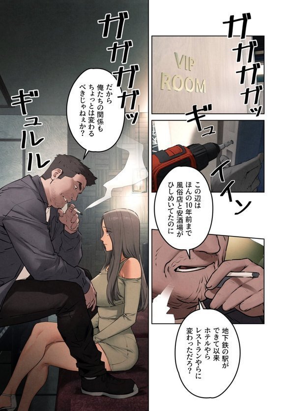 【フルカラー】モビーディック 〜VIPに捧ぐ大きな〇〇〜【Yansae】 エロ画像 003