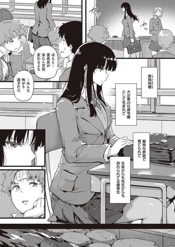 雨は毛布のように【常磐緑】 エロ画像 003