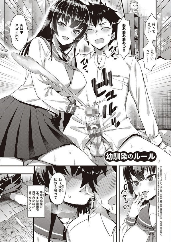 ぜんぶヌいてあげる【あやかわりく】 エロ画像 003