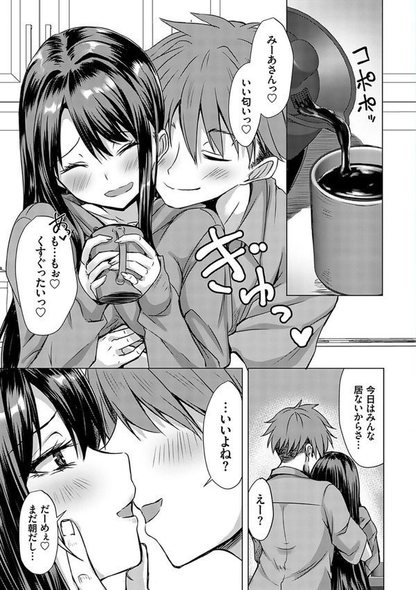 AVシェアハウス 〜セクシー女優たちとアダルトな共同性活〜【猫夜】 エロ画像 003