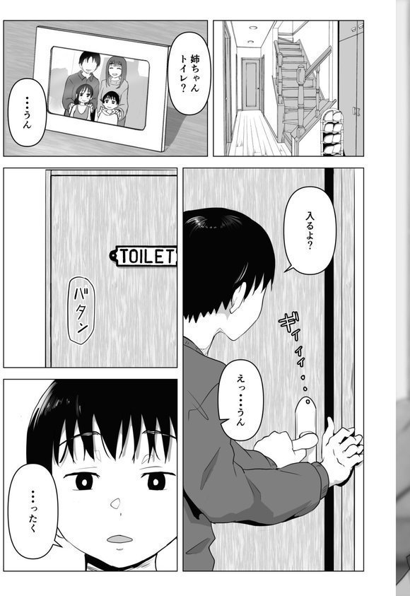 あたりまえせっくす【もちち丸】 エロ画像 003