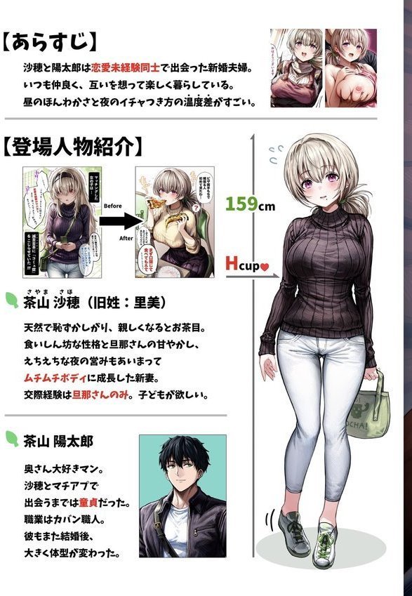 夫婦ノ夜【棒消し修正版】【ぎばちゃん】 エロ画像 003