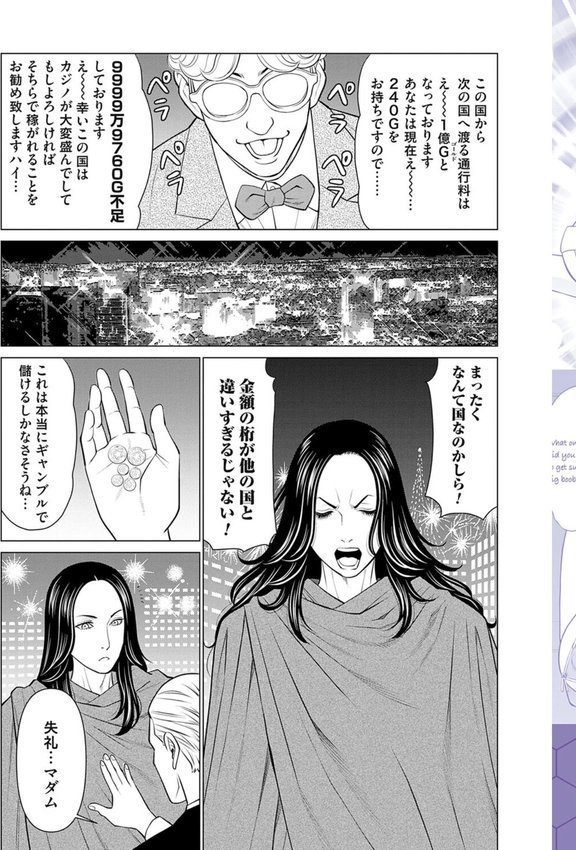 母は今ちょっと異世界に行っておりまして【タカスギコウ】 エロ画像 003