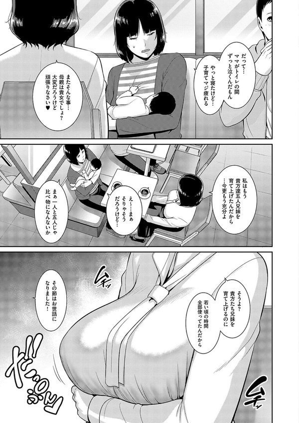 種付けマッチングアプリ3【gonza】 無料エロ漫画（同人誌）サンプル画像003