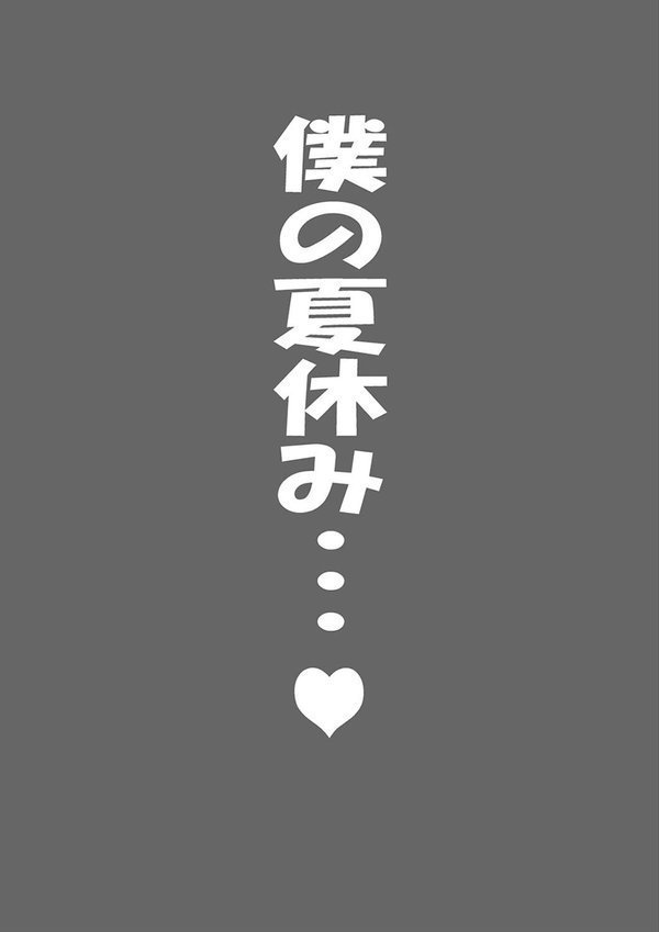 コンビニエントなカノジョたち（3）【藤崎チロ】 エロ画像 003