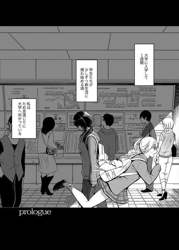 友達 -終わらないセックス、全てはトモダチのため…-（1）【「タカシ」】 エロ画像 003
