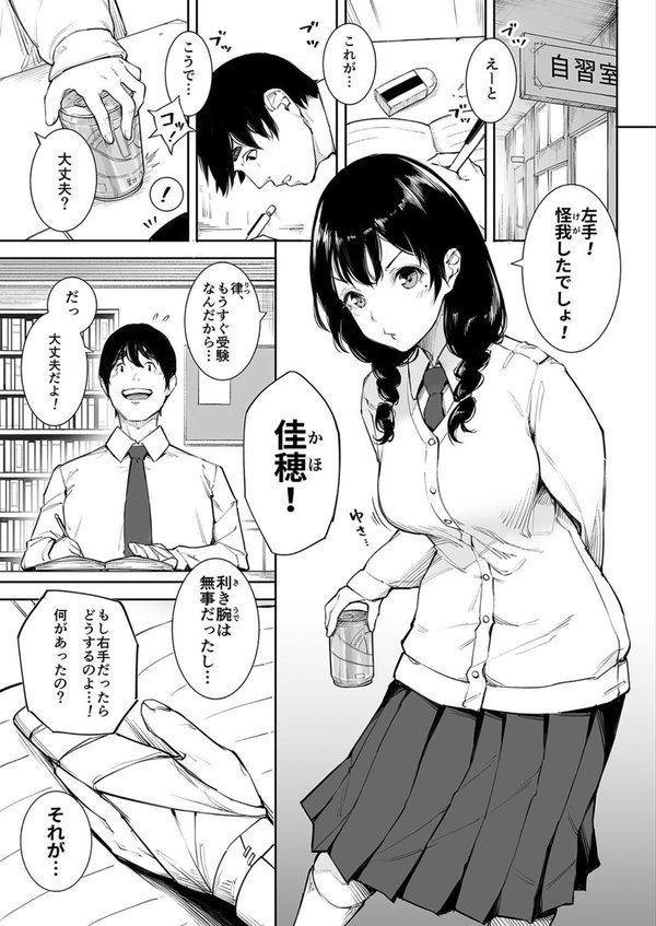 ごめんね、またセックスに呼び出されちゃったから…（1）【下級武士】 エロ画像 003