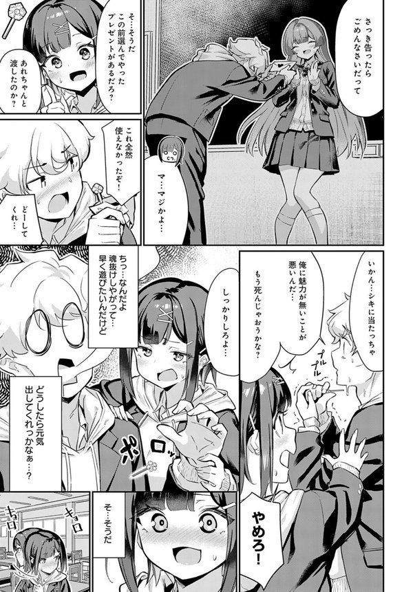 持つべきものは！【よこやまんじろう】 エロ画像 003