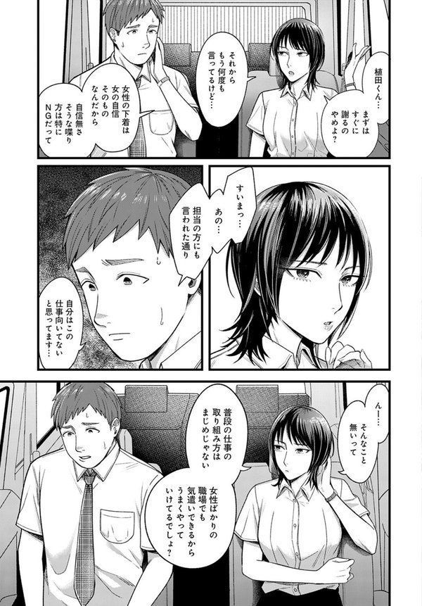 夕立を纏って【犬上いの字】 エロ画像 003