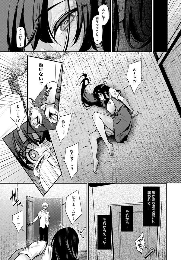 Pansy【やまもと】 エロ画像 003
